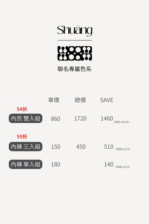 woom x shuāng 抱抱杯