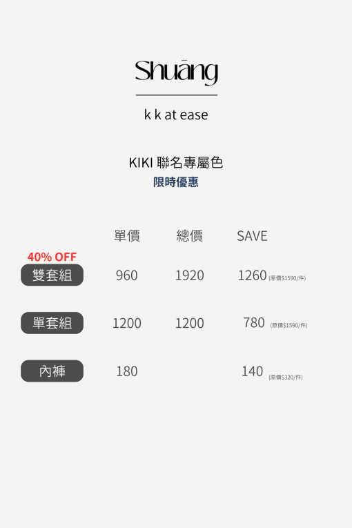 KIKI x Shuāng 抱抱杯：圖片 4