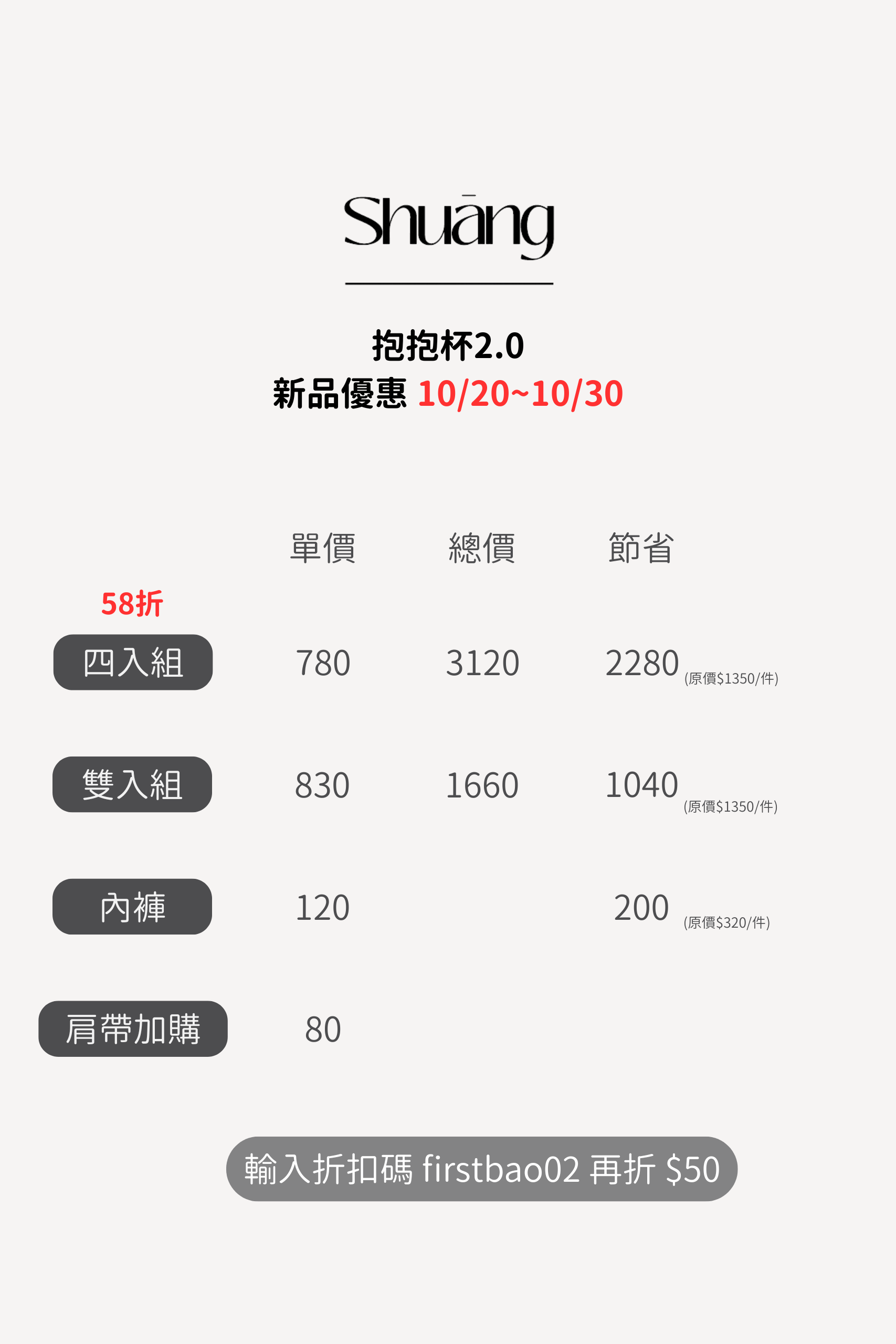 抱抱杯2.0(預購)