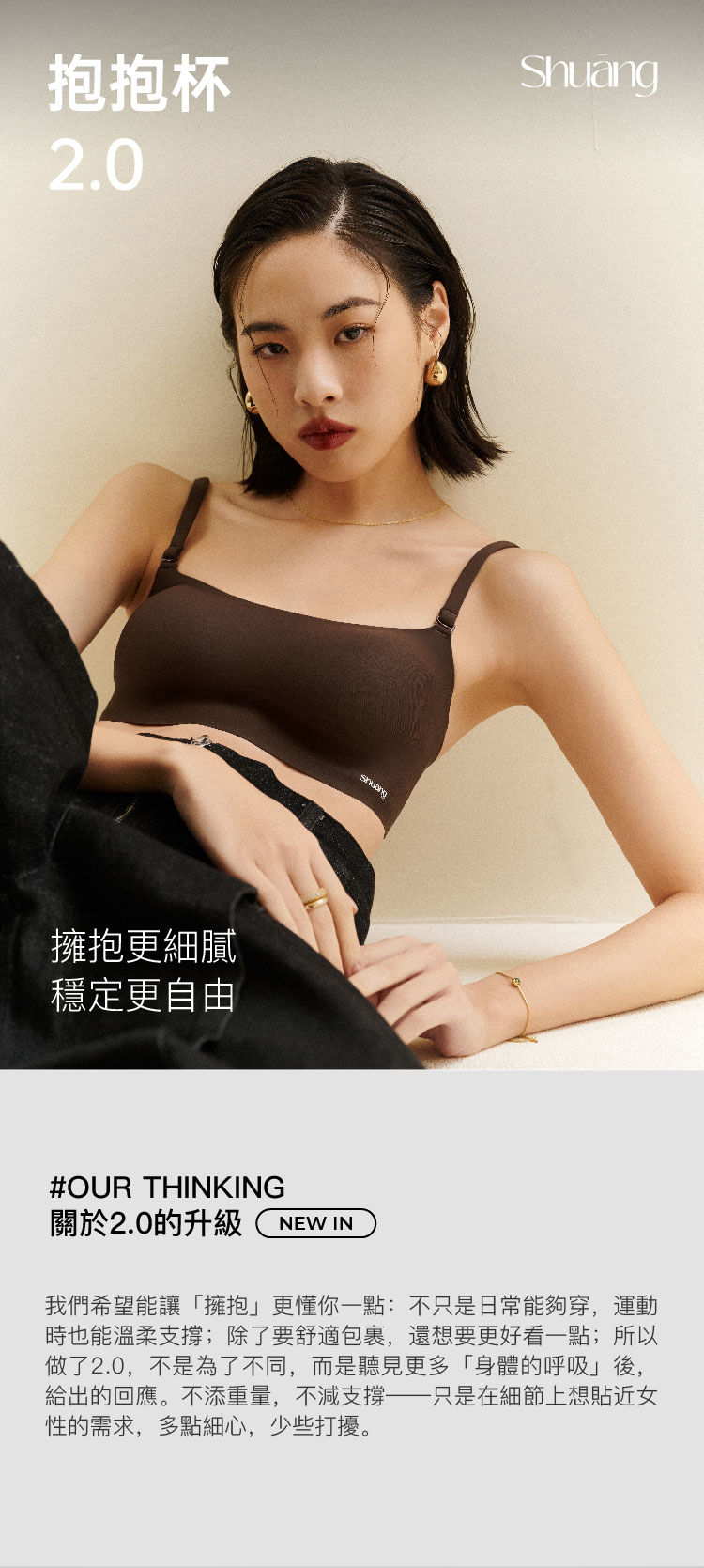 抱抱杯2.0
