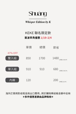 keke x shuāng 抱抱杯